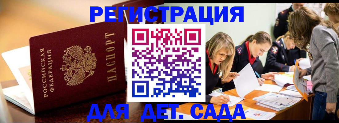 прописка поиск в Бабаево